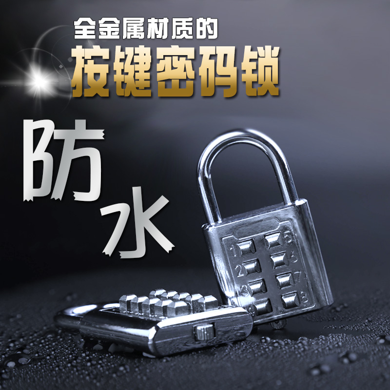 行李箱密码锁怎么重新设置密码？