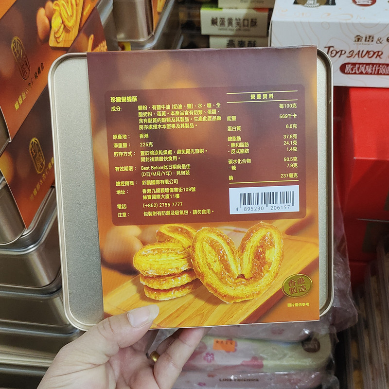 香港制造珍殿蝴蝶酥杏仁条：解馋必备，办公室下午茶新宠！