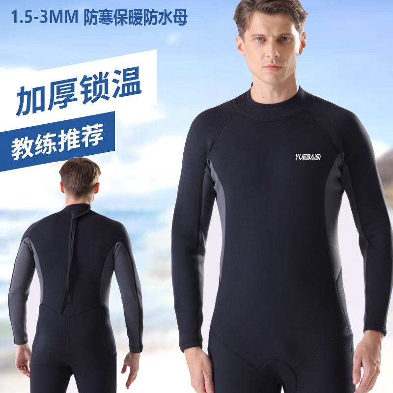 3mm潜水服女加厚专业保暖连体潜水衣，冬季游泳必备神器！✨