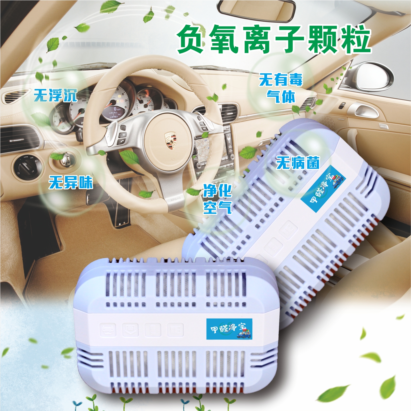 御亿程负氧离子颗粒：呼吸新鲜空气的秘密武器