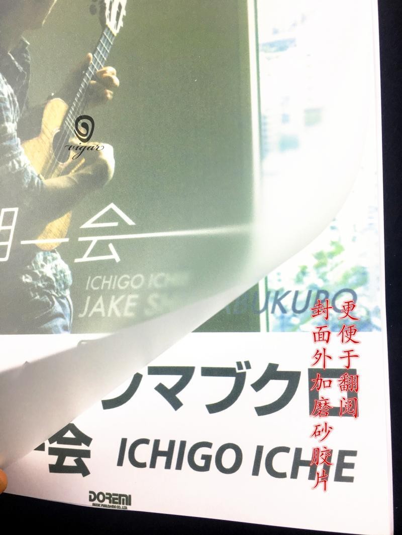 一期一会，遇见最美尤克里里旋律 | Jake Shimabukuro指弹专辑谱