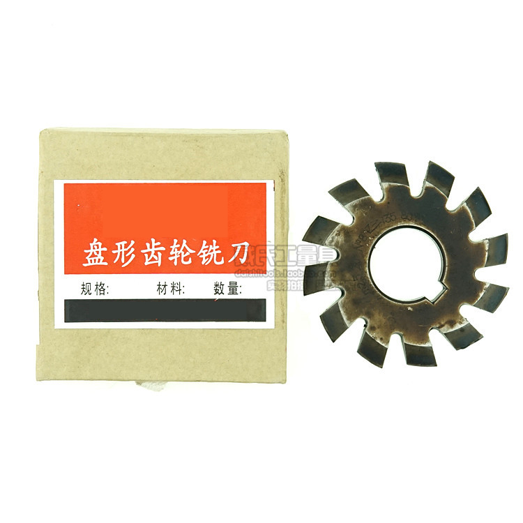 老货盘型齿轮铣刀锥齿轮铣刀1-8号：齿轮加工神器，机械师必备！