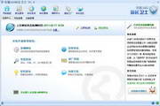 奇猫360站长卫士1.4