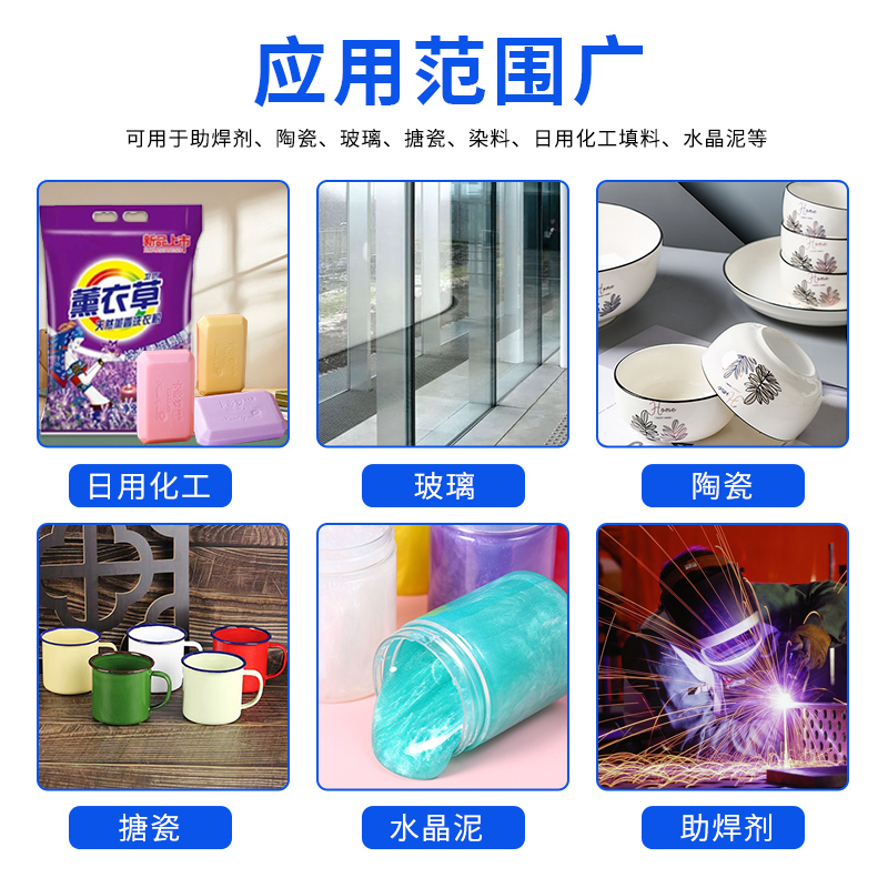 硼砂粉：首饰熔接神器，自制水晶泥的秘密武器！