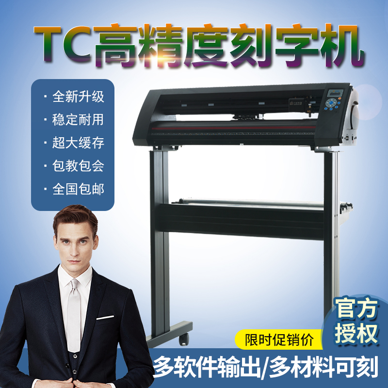 力宇新款电脑自动巡边刻字机：即时贴不干胶模切新神器，广告刻绘界的革命者！