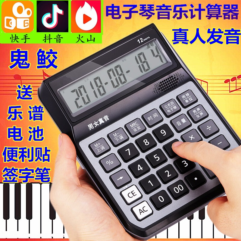 计算器弹奏音乐《起风了》：数字也能玩出花！