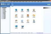 亿通服装制衣生产G-ERP6.0