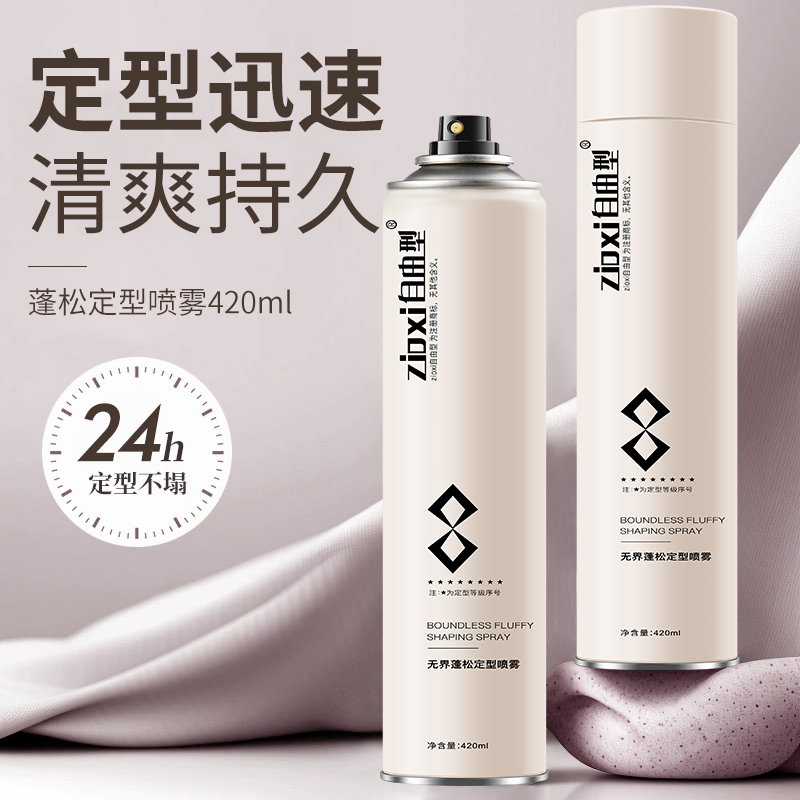 VS沙宣啫喱水：告别发胶，轻松拥有蓬松秀发的秘密武器！