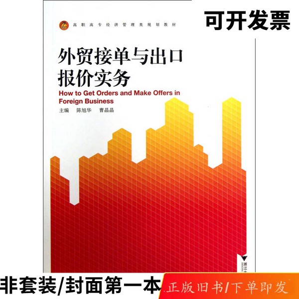 服装外贸接单平台如何选择？新手卖家必看！