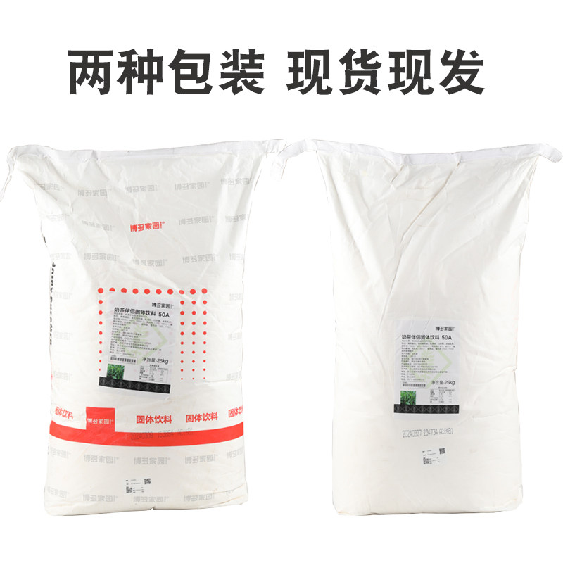 选择奶精粉奶茶店专用90A零反奶精有什么优势？