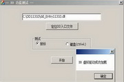 DD 驱动虚拟键鼠套装43268