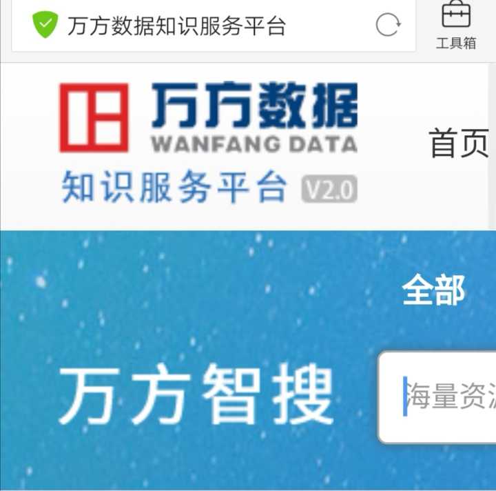 万方期刊增强学位：解锁学术资源的金钥匙