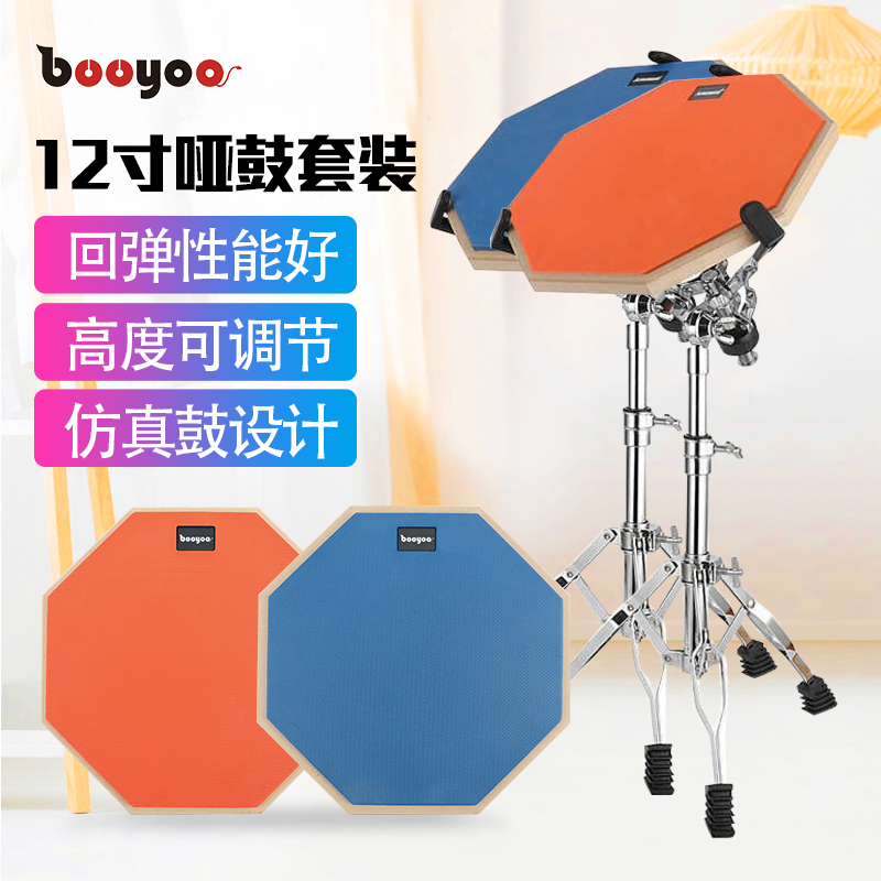 Booyoo哑鼓垫套装：静音鼓初学者的福音，开启音乐之旅的秘密武器！