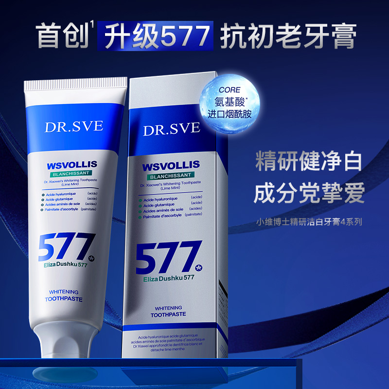 加拿大小维博士牙膏B1真香警告！去牙渍+亮白+健齿三合一，一口好牙谁不爱？✨