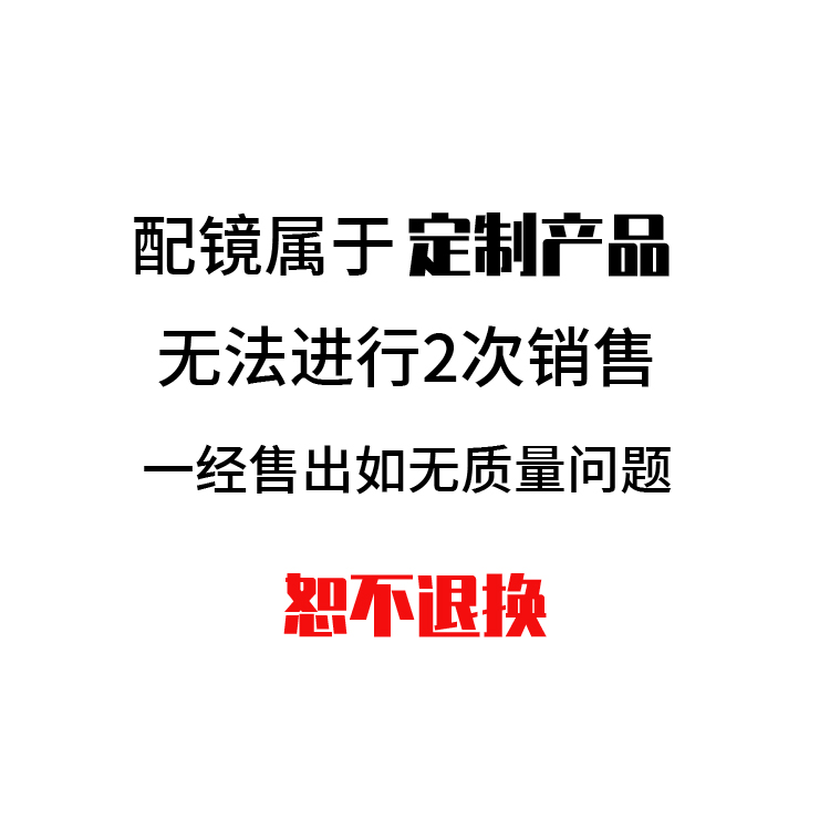 好医生1.67超发水绿膜近视镜片：朗怡智洁膜高散光眼镜片，护眼新选择！