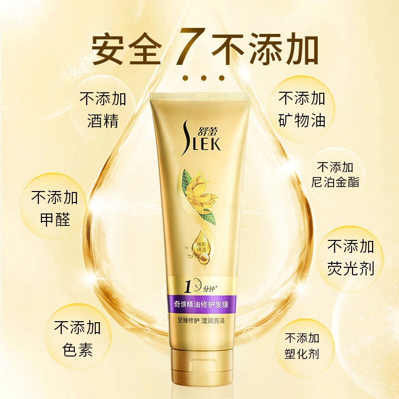 舒蕾强韧修护发膜260ml：干枯发质救星？头皮敏感也能用！