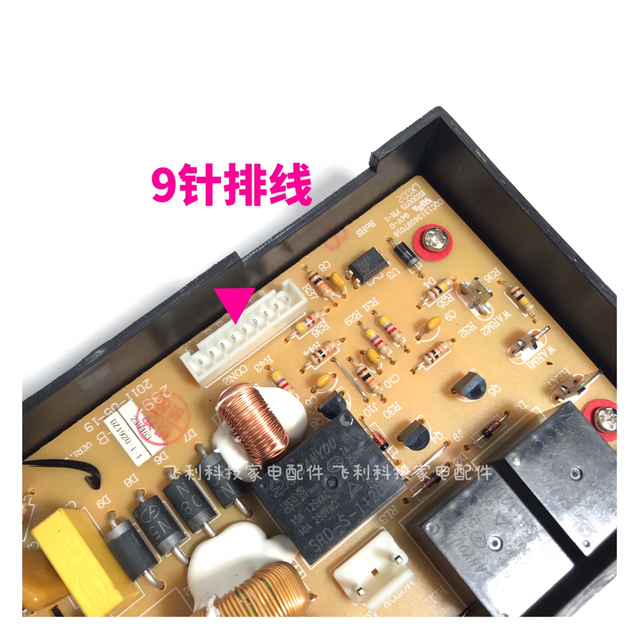 飞利浦咖啡机HD7751/HD7753原装配件主板电路板【9针插槽】：咖啡控必备神器，轻松享受专业级美味！☕️