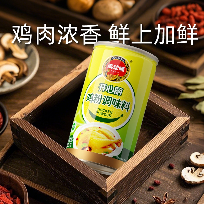 凤球唛鸡粉调味料：厨房提鲜神器，告别传统鸡精味精！✨