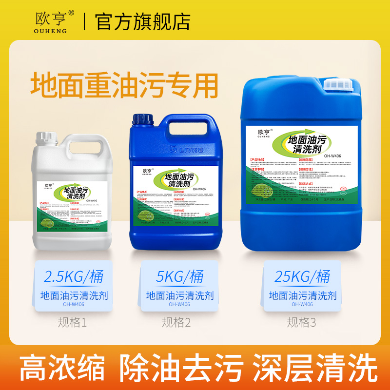 洁乐美洗地机+强力化油剂：机加工车间清洁新利器，一加仑搞定一切！