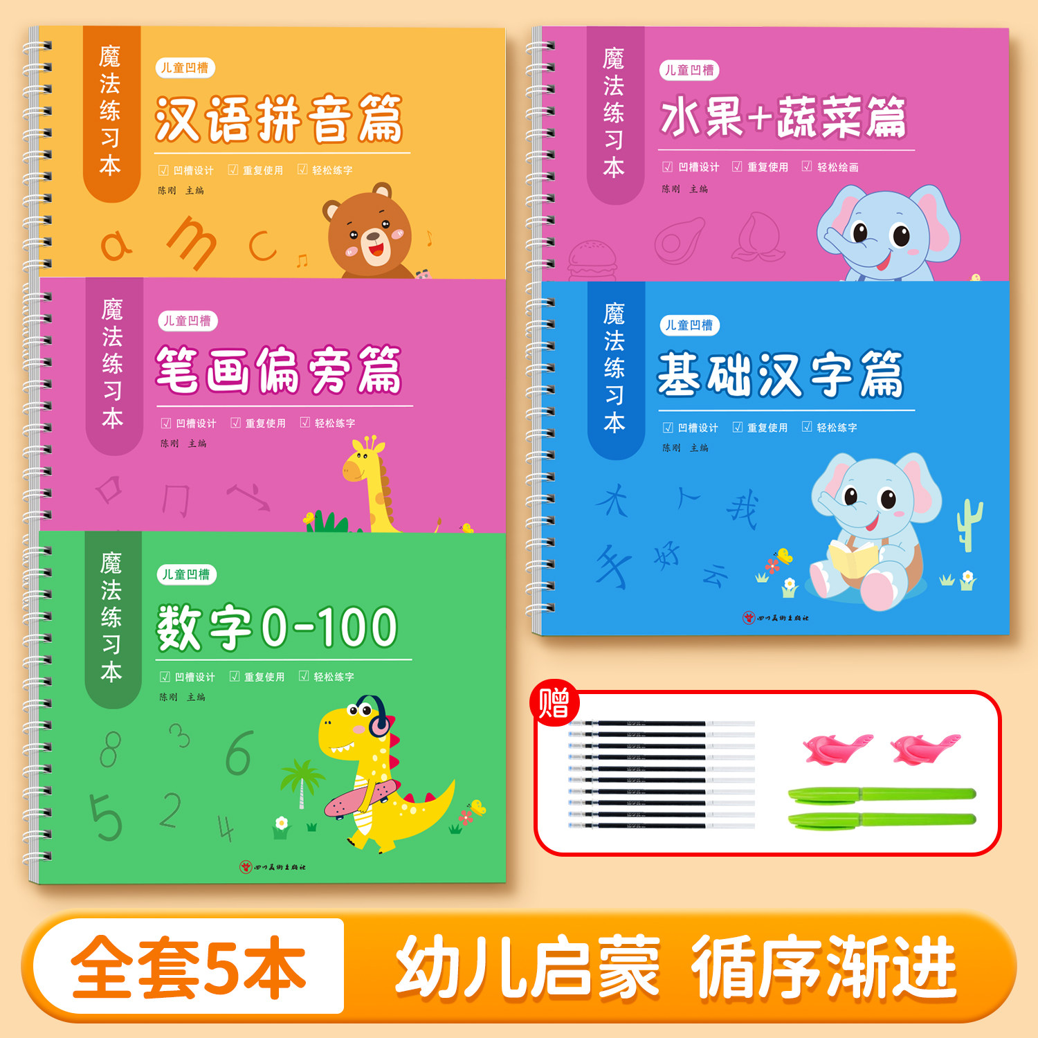 4岁幼儿控笔训练练习册如何选择？2026年的趋势是什么？