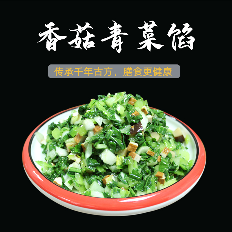 良芯匠人香菇青菜包：一口咬下，满满都是家的味道！