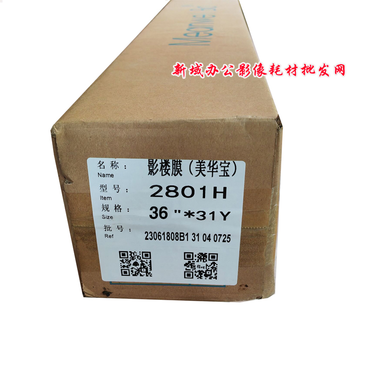 36寸相之宝冷裱膜：影楼必备神器，打造完美视觉盛宴！