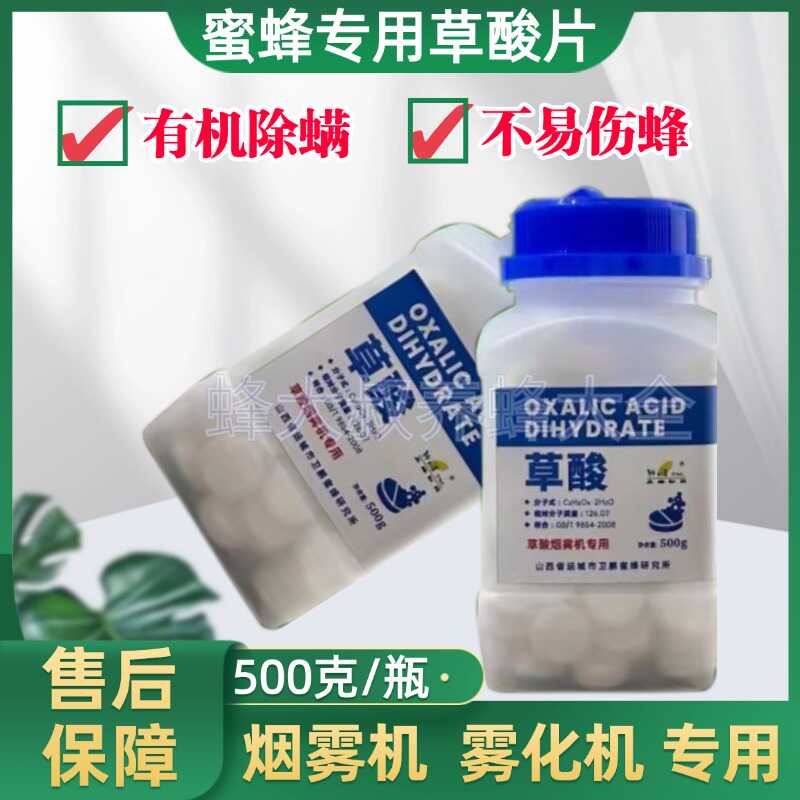 便携除螨器&amp;草酸杀螨仪：意蜂螨虫克星，守护蜜蜂健康的新利器！