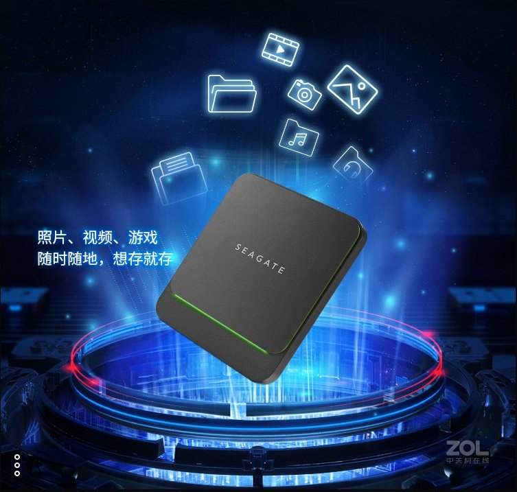 希捷酷鱼520固态硬盘：性能与速度的完美结合