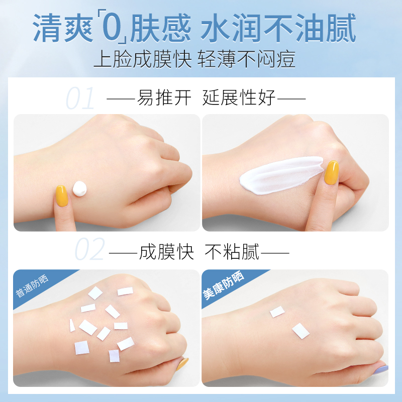 美康粉黛防晒霜成分大揭秘！你真的了解它吗？