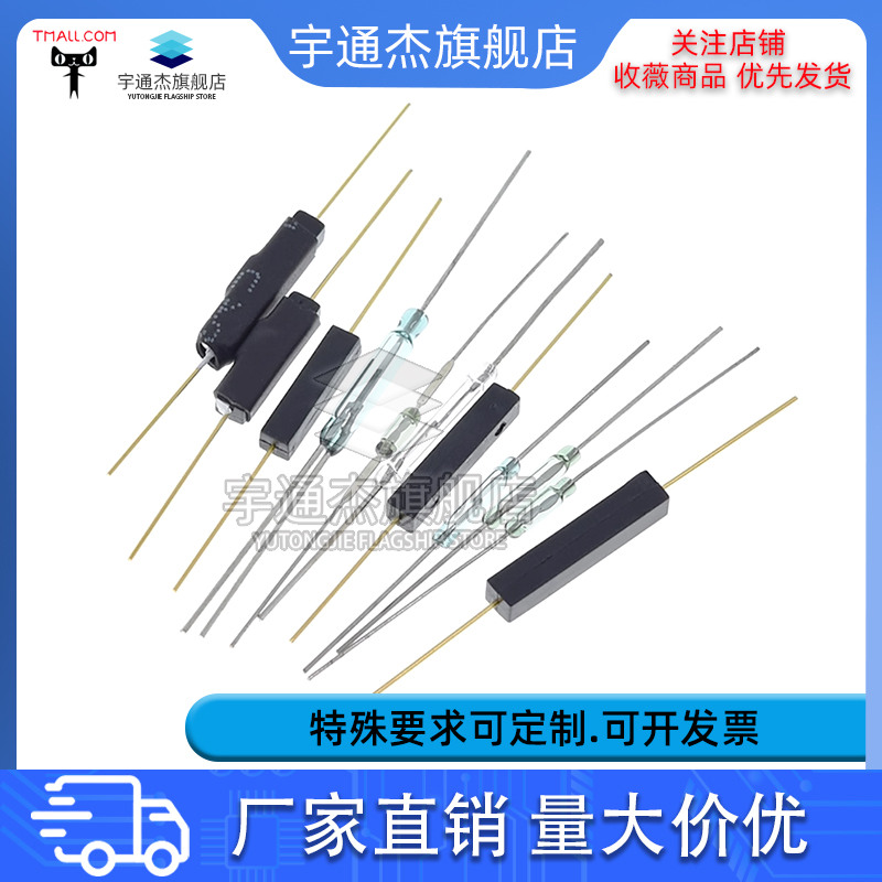 HSR-830R 干簧管：智能家居的秘密武器，解锁31.88mm常闭型新体验！