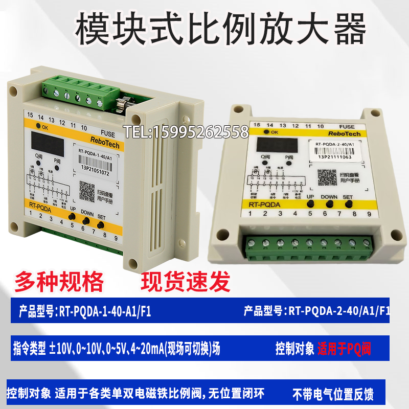 ReboTech模块式比例放大器：开启智能控制新篇章！