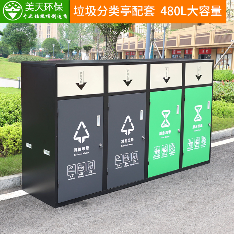 户外垃圾亭：环保新风尚，定制你的专属分类垃圾房！