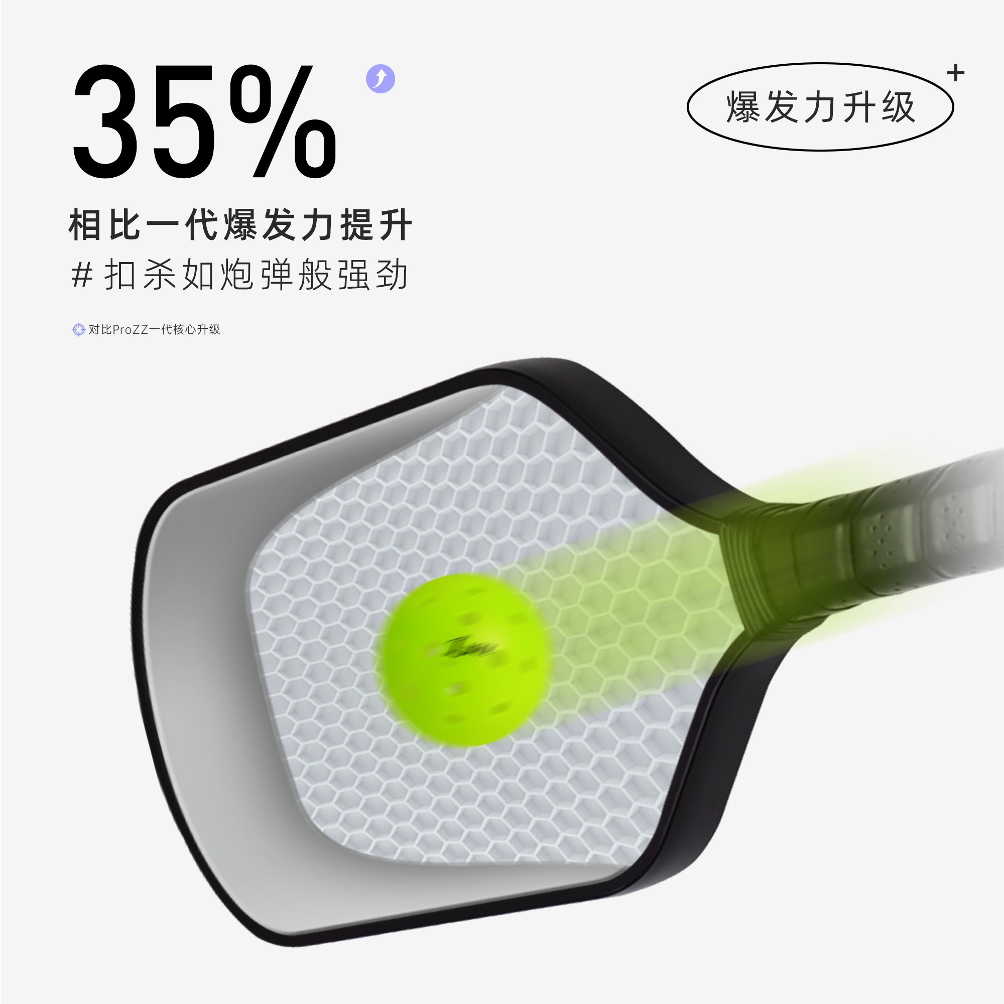 匹克球拍板碳纤维T700：开启你的匹克球新纪元