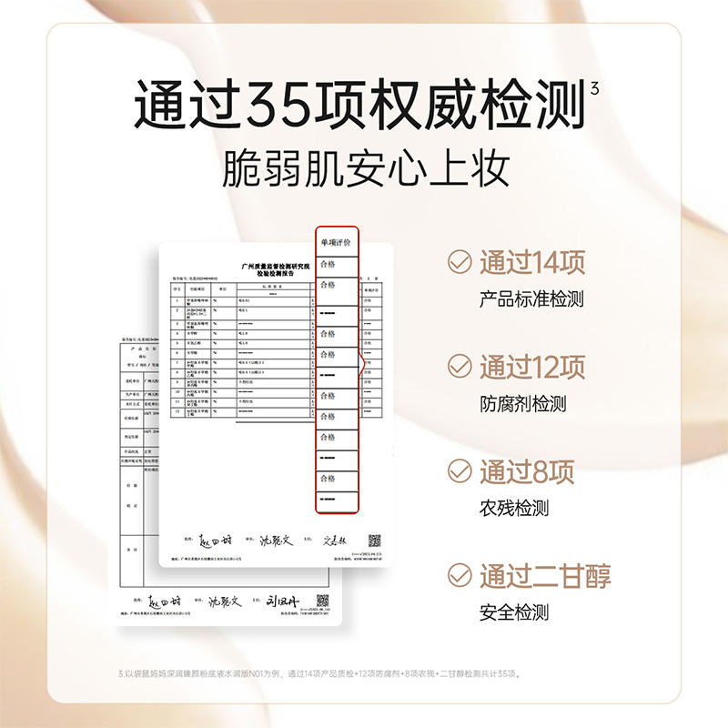 袋鼠妈妈燕窝深润孕妇粉底液：孕期美肌的秘密武器✨