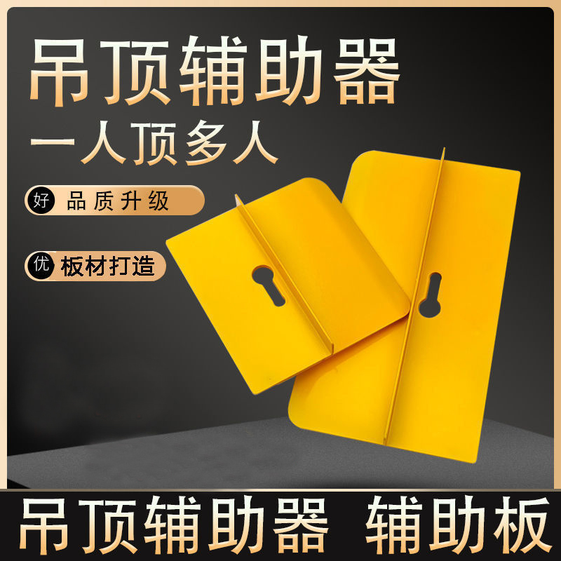 石膏板留缝神器！木工天花板吊顶固定神器，省力到尖叫！这工具真的绝了！！