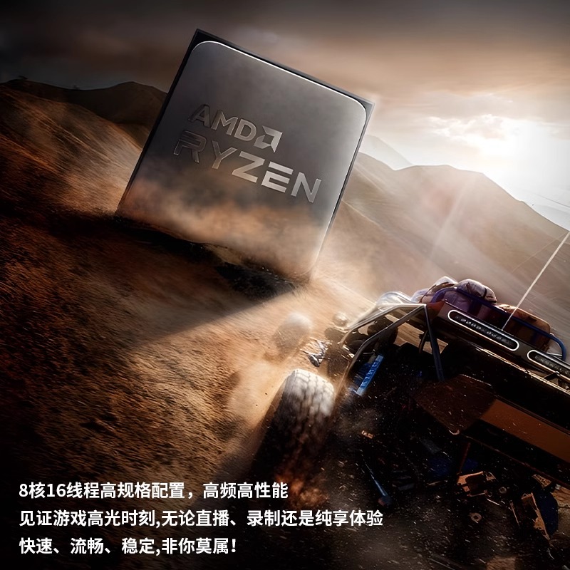 AMD锐龙R5 5700X+B550M主板！这波DIY整机真香警告
