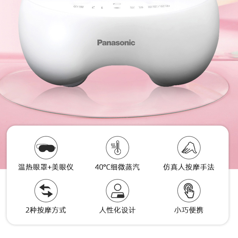 松下眼部按摩仪SW50：告别眼疲劳，享受温热呵护的秘密武器！