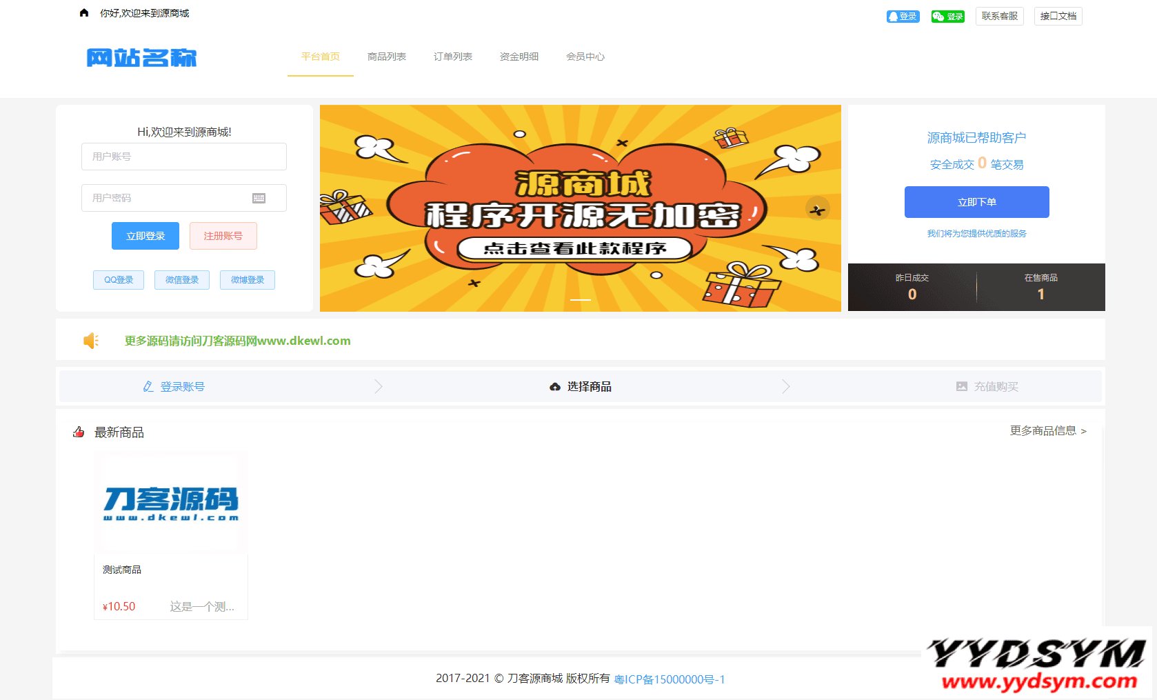 1634896600793097.png 全开源版的B2C单商户商城源码/可二开双端自适应/附搭建教程