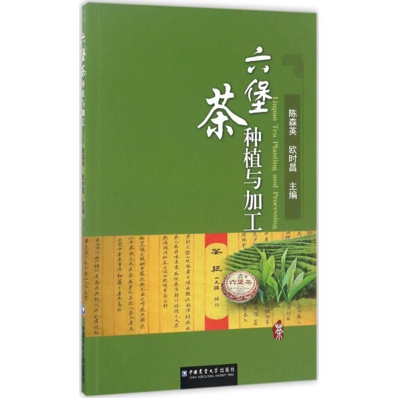 六堡茶有哪些功效作用与主治呢？