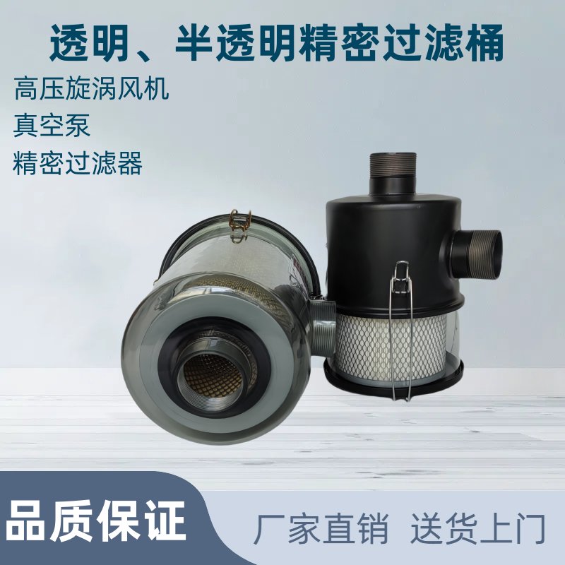 透明/半透明过滤桶高压漩涡风机：家居清洁新利器，让你告别灰尘困扰！✨