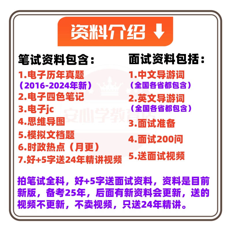 2025年导游证考试必备：全国导游证考试习题集，轻松备考攻略
