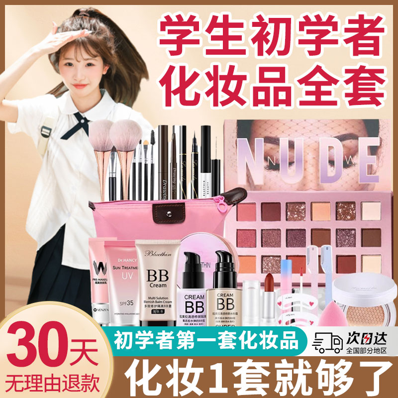 日常淡妆化妆的正确顺序是什么？