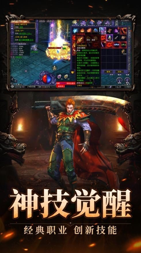 街机版满攻速传奇