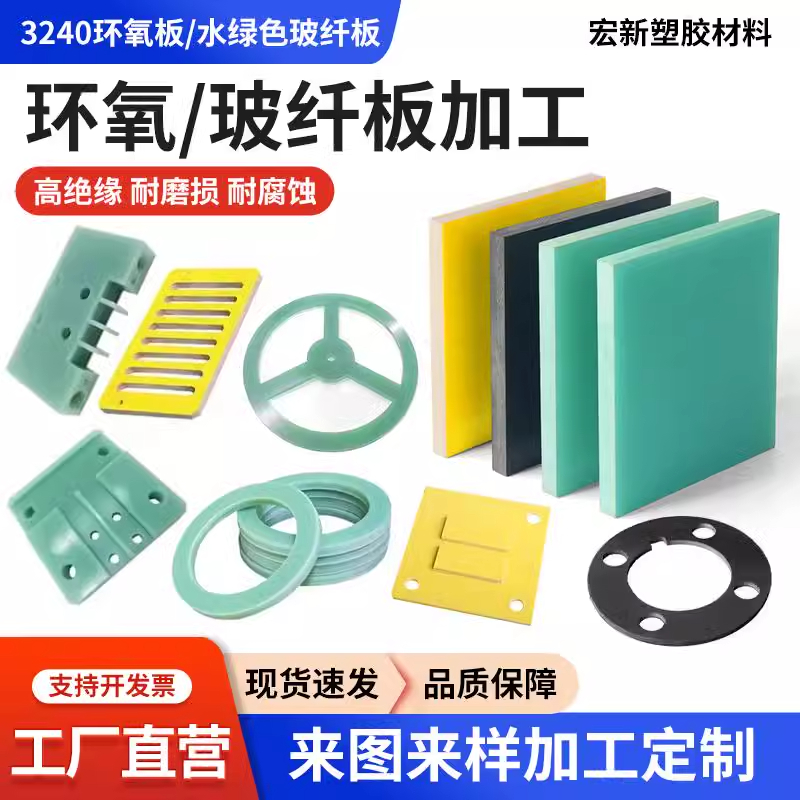 FR4玻纤板水绿色绝了！CNC加工定制神器，工业党狂喜