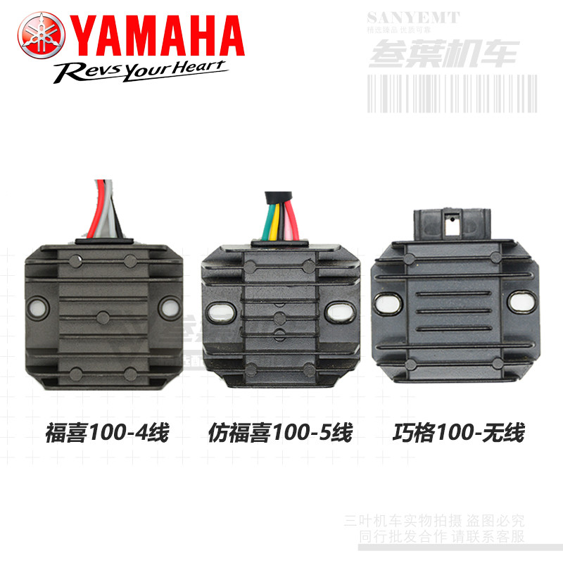 雅马哈摩托车硅整流器大全：巧格100福喜迅鹰飞致天剑调压器充电器，让你的骑行更安心！✨