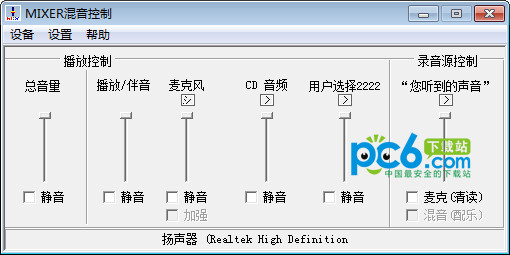 方塘音控软件v1.0b