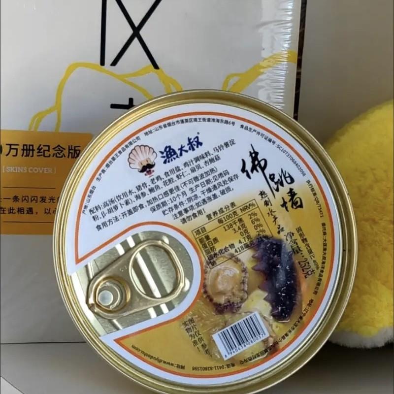 佛跳墙即食金汤：低脂低糖的海鲜盛宴，无需解冻的美味诱惑！