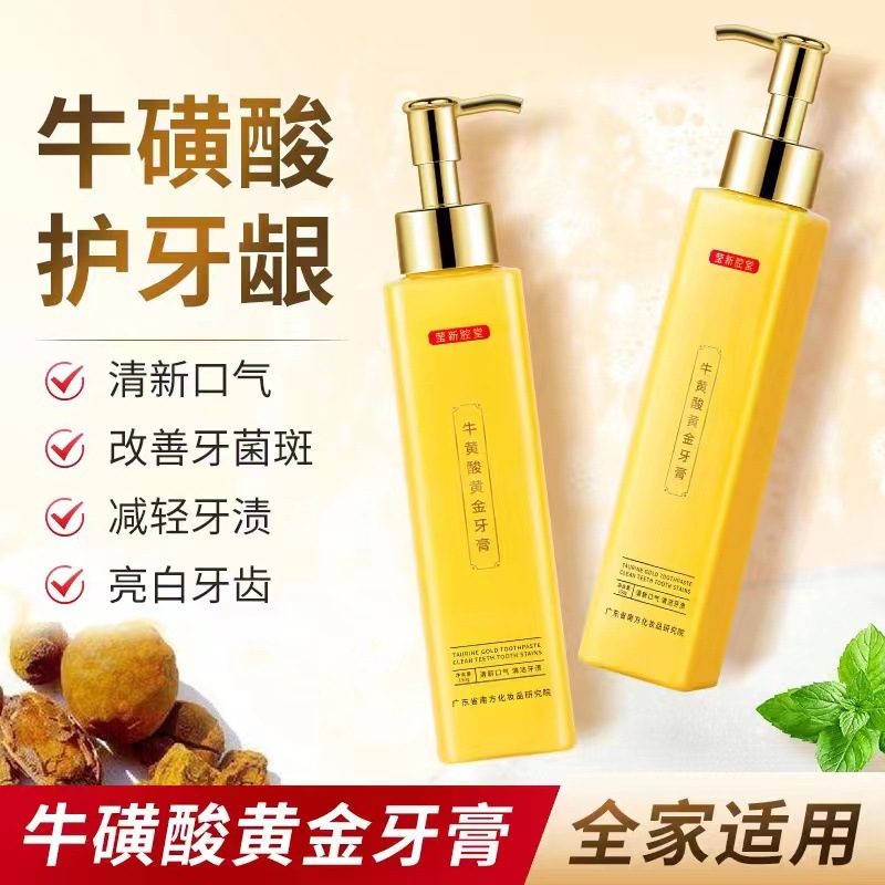 牛磺酸黄金牙膏：亮白牙齿的秘密武器，告别黄牙渍与烟渍！✨