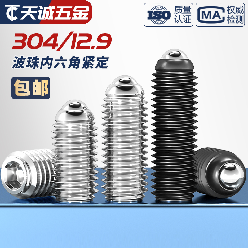 304不锈钢止动紧定柱塞：工业神器，轻松搞定你的机械难题！
