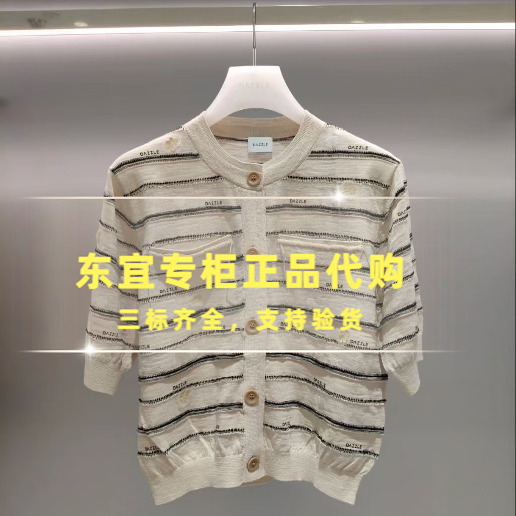 DAZZLE地素25年夏装新品：2J2E530-1799短袖针织衫，时尚与舒适并存的秘密武器！